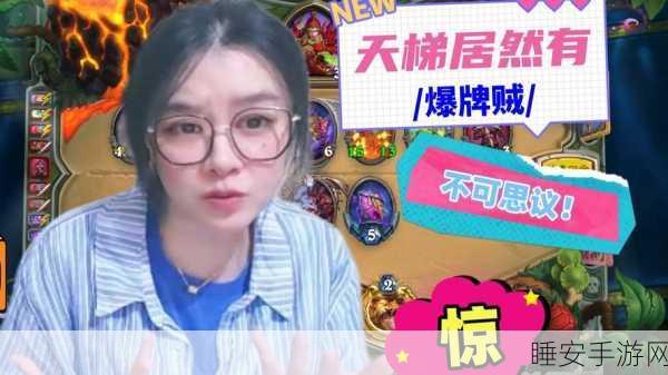 炉石传说通灵学院,揭秘爆牌贼全新战术思路,登顶天梯不是梦!