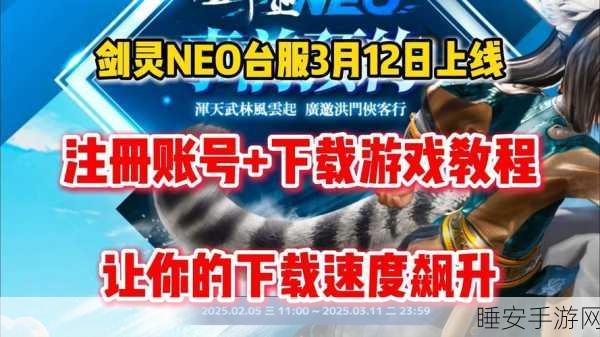 剑灵小助手全新升级,助你征服游戏冒险之旅