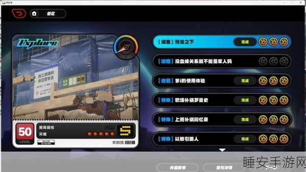 绝区零夜色挑战全攻略,揭秘迷雾深处,畅通无阻探索夜色任务