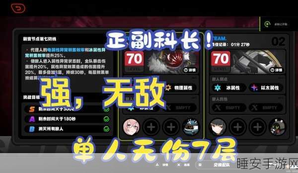 绝区零夜色挑战全攻略,揭秘迷雾深处,畅通无阻探索夜色任务