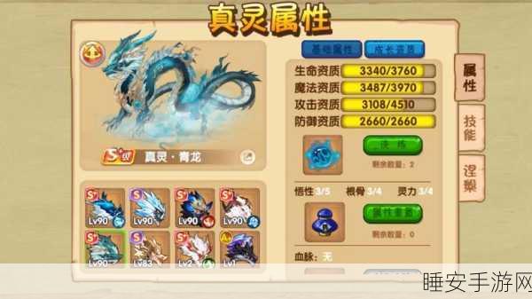 手游热点,造梦西游3极品青龙养成争霸赛全攻略揭秘