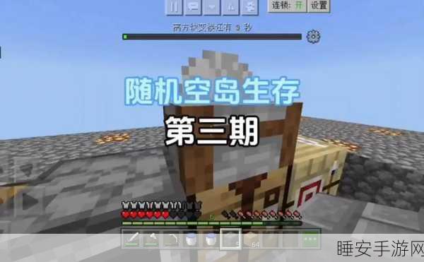 我的世界空岛生存必备,高效AFK刷石机建造全攻略