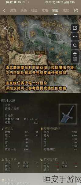 艾尔登法环,顶尖武器深度剖析,助你战场称霸!
