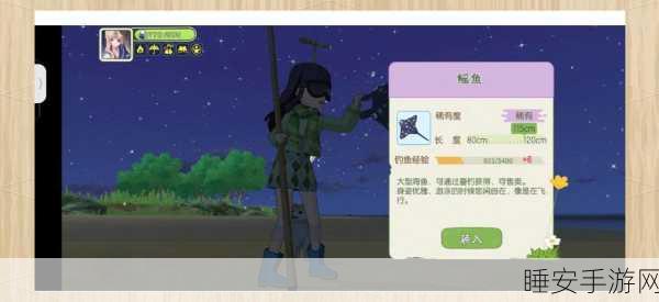 手游攻略,揭秘小森生活鲤鱼王捕捉绝技,30大分布点全掌握!
