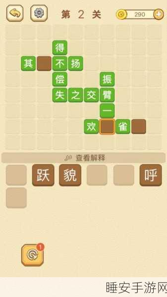 成语解谜新体验,一点成语红包版让你边玩边赚!