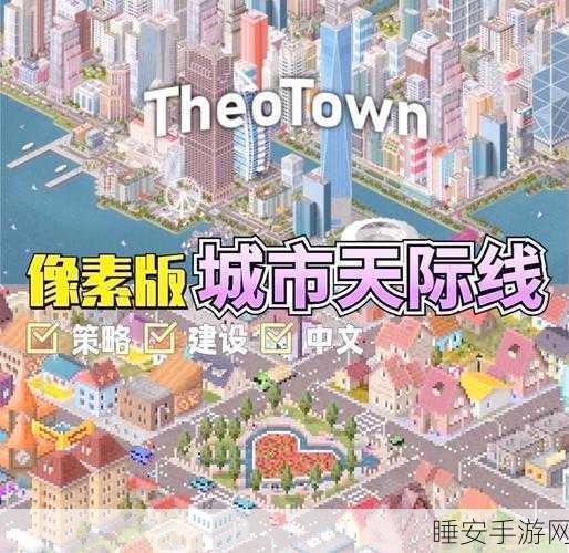 打造梦幻都市,天际线公园建造全攻略