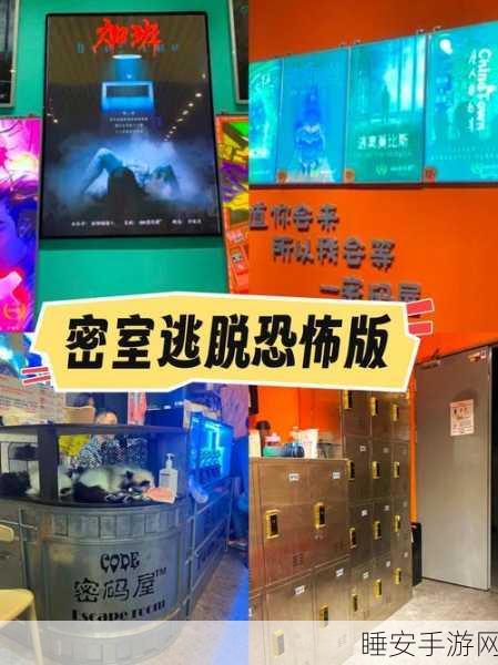 突围监狱,一场心跳加速的冒险逃脱盛宴!