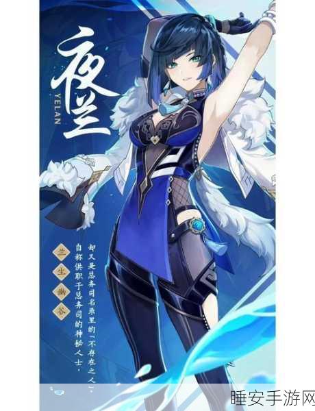 揭秘原神夜阑角色爆伤机制,登顶伤害排行榜的秘诀!