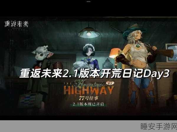 重返未来1999,新手开荒全攻略,解锁从零开始的传奇冒险
