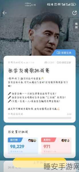 猜歌小霸王,挑战你的音乐记忆,赢取音乐盛宴!