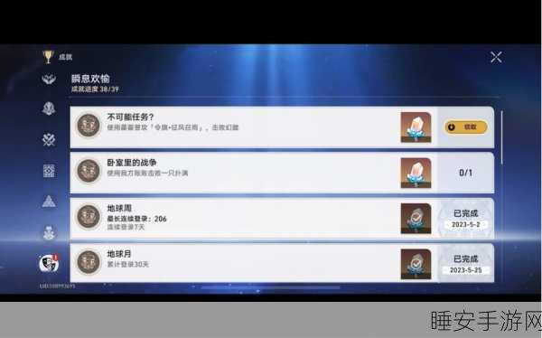 崩坏星穹铁道以眼还眼其二任务全攻略,解锁隐藏成就与奖励