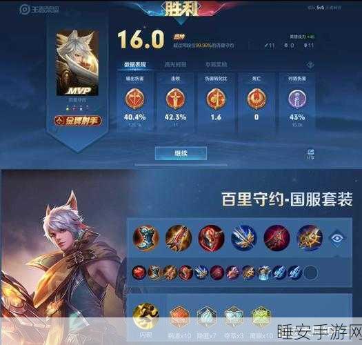 王者荣耀深度攻略,揭秘百里守约的高胜率打法与实战技巧