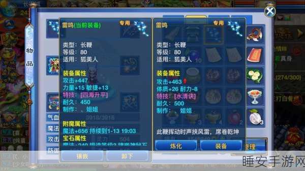 神武手游2025,蓬莱仙境新玩法全揭秘,探索奇幻之旅!