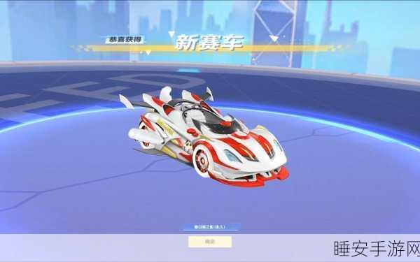 QQ飞车手游,揭秘获取永久A车与雷诺的高概率技巧
