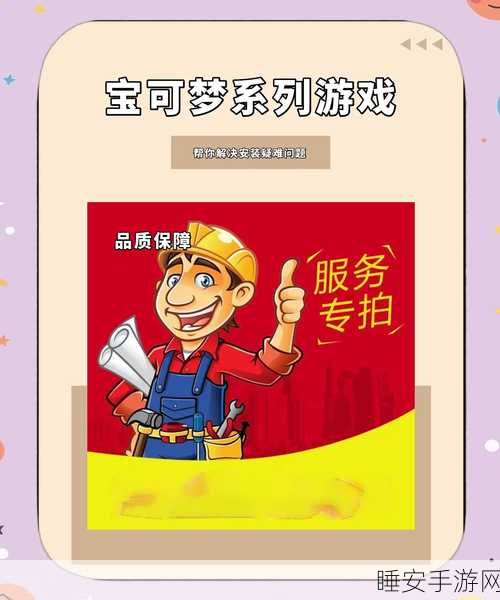 口袋妖怪剑盾,金手指代码全解析,助你称霸游戏竞技场