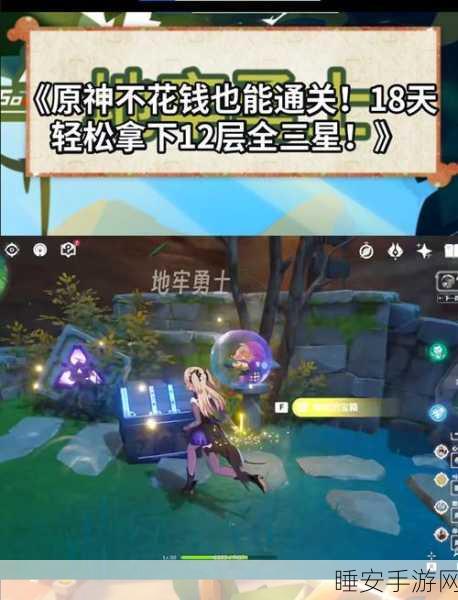 原神主板调试挑战赛第二关深度攻略,揭秘轻松通关的必胜策略