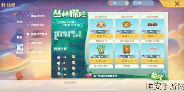 摩尔庄园迷宫大冒险,揭秘黑森林探秘新书,赢取限定游戏礼包!