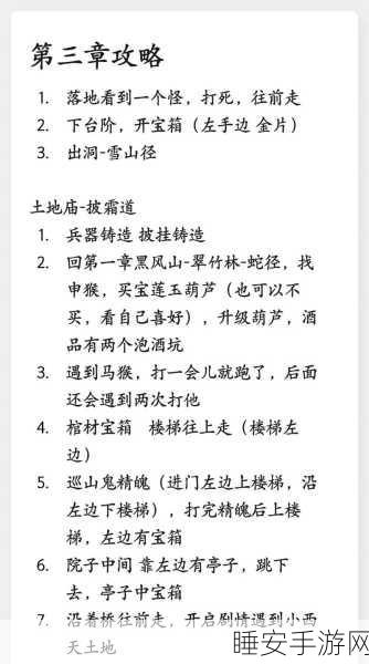 黑神话,悟空高手进阶!一键解锁关闭自动锁敌教程,提升战斗技巧