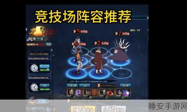 火影忍者OL深度攻略,打造无解宇智波鼬中配阵容