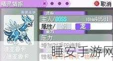 口袋妖怪漆黑的魅影,解锁隐藏代码,探索未知冒险!