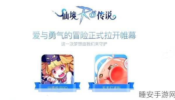 仙境传说手游,打造梦幻体型,揭秘角色形象塑造大赛秘籍!