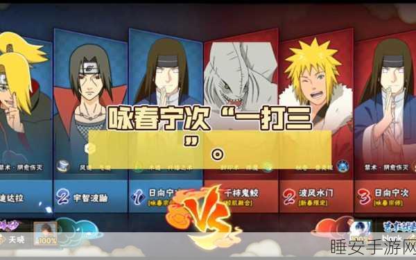 火影忍者手游,咏春宁次补签攻略及赛事详解