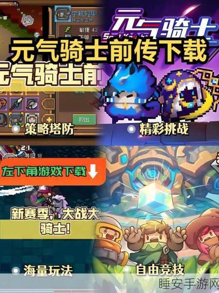 元气骑士,细胞功能全解析,解锁游戏新境界