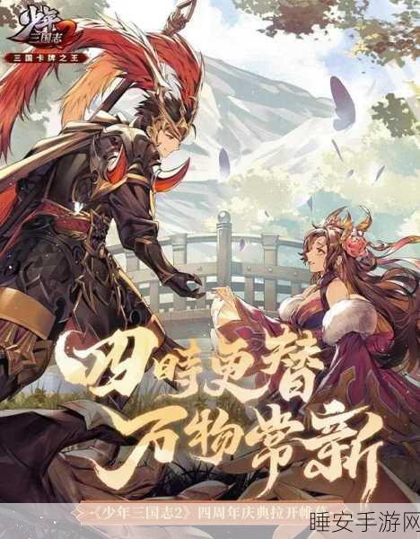 少年三国志2,橙将降临,战火重燃!