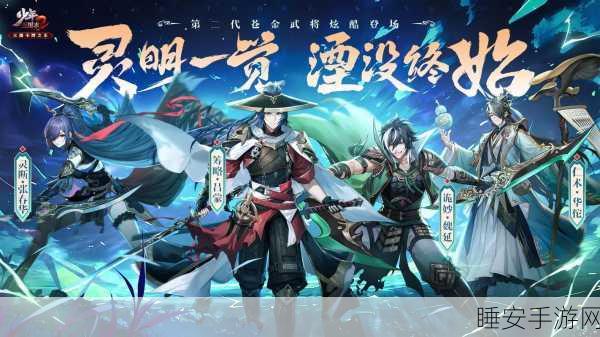 少年三国志2,橙将降临,战火重燃!