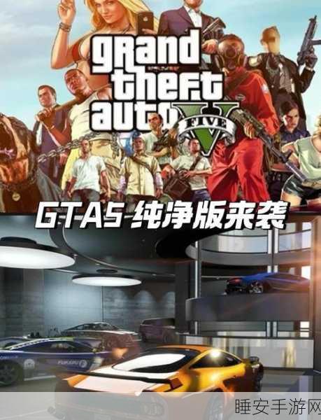 GTA5为何持续焕新?揭秘游戏常青背后的更新策略