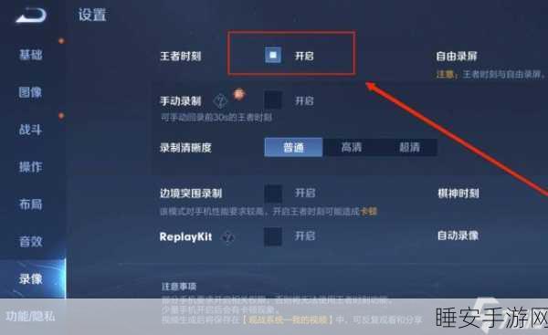 王者荣耀精彩瞬间永久珍藏,详解录像保存至手机教程