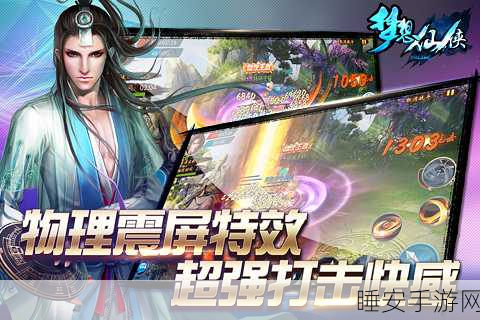 混沌逍遥诀,仙侠冒险新纪元,预约下载开启!
