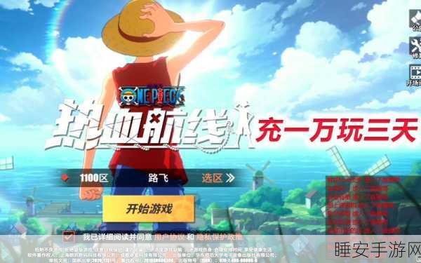 航海王热血航线,造船厂大赛重启,航海梦想再度启航!