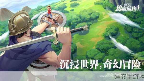 航海王热血航线,造船厂大赛重启,航海梦想再度启航!