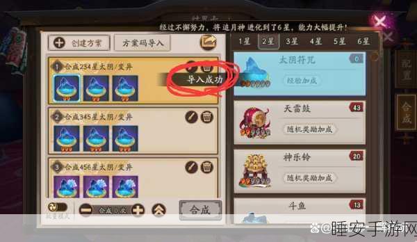 阴阳师手游,揭秘结界防守宣言的设置方法与实战技巧