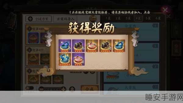 阴阳师手游,揭秘结界防守宣言的设置方法与实战技巧