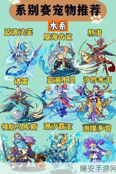 洛克王国圈圈海龟性格优选指南,打造顶级宠物伙伴的秘诀