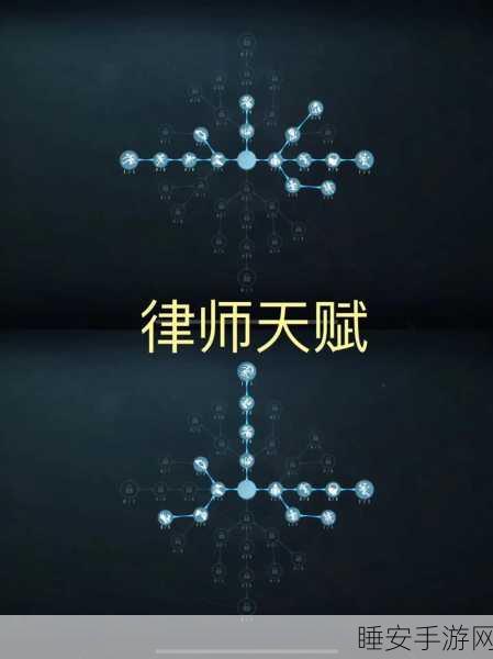 疯眼大师之路,第五人格疯眼天赋加点深度攻略与实战技巧