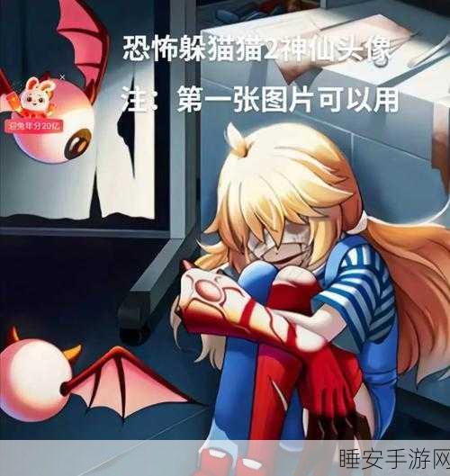 恐怖躲猫猫3老版本抢先体验,惊悚冒险,心跳加速的试炼场