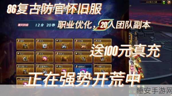 公益复刻,热血重燃,七战传奇公益服经典版本震撼上线!