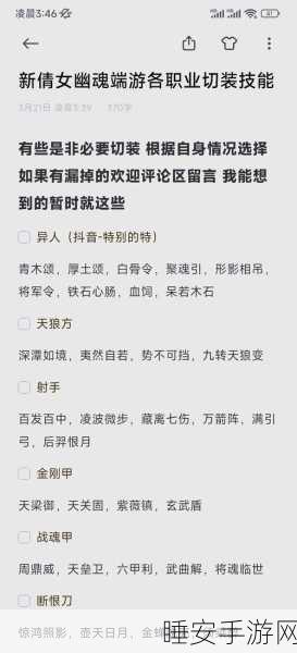 倩女幽魂手游高手进阶,揭秘职业绝技与战力飙升秘籍