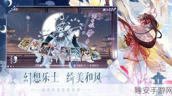 阴阳师百闻牌,式神强度全解析,繁花入梦战新章