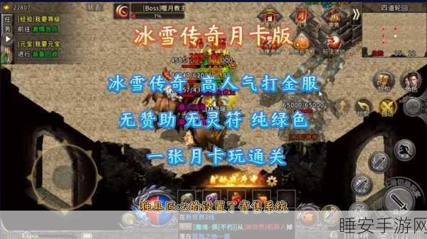 寒冰传奇单职业手游下载-十分热血的精美传奇手游