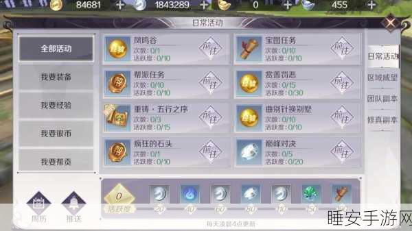 完美世界手游,解锁生活技能全攻略,助你游戏生活两不误!