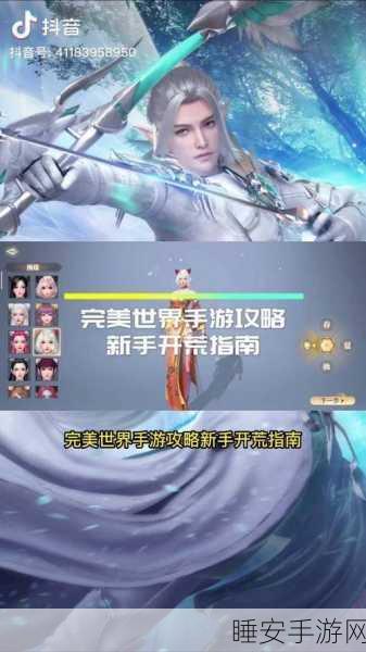 完美世界手游,解锁生活技能全攻略,助你游戏生活两不误!