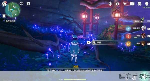 原神绀田村祝祷顺序揭秘,解锁神秘任务的钥匙