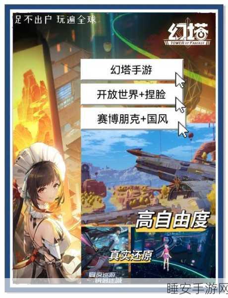 幻塔饱食度全解析,掌握生存之道,畅享游戏乐趣