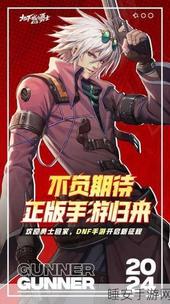 DNF大叔转职全攻略,解锁威猛霸气职业新篇章,争霸阿拉德大陆