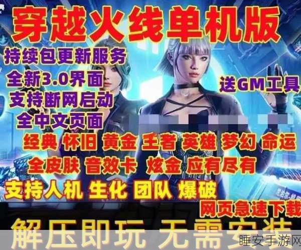 Gz穿越火线赞助全攻略,解锁赛事赞助新途径