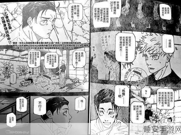 咒术回战动漫第7集深度解析,战斗与情感的双重盛宴